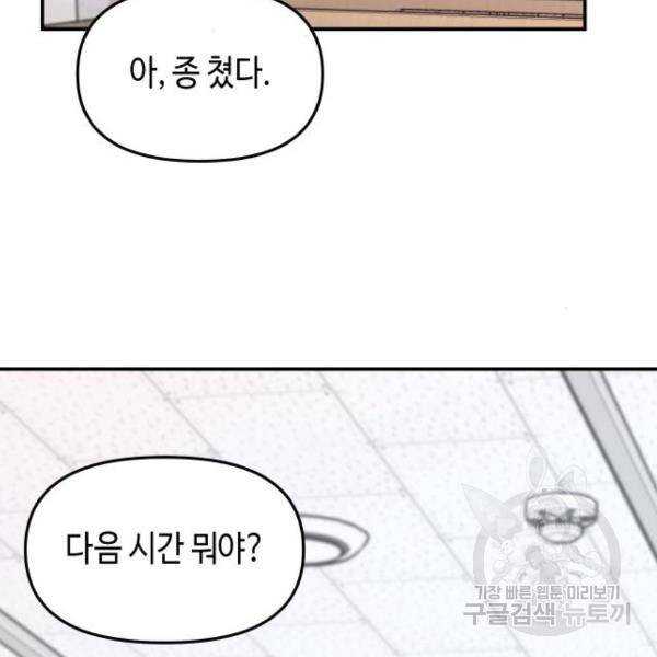 똑 닮은 딸 46화 25