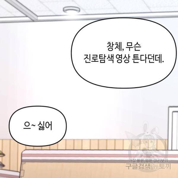 똑 닮은 딸 46화 26