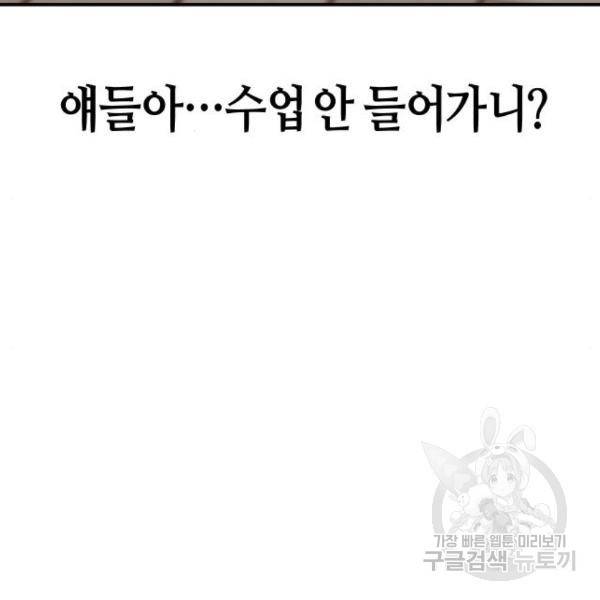 똑 닮은 딸 46화 29