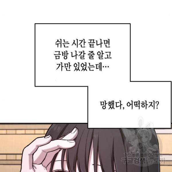 똑 닮은 딸 46화 30