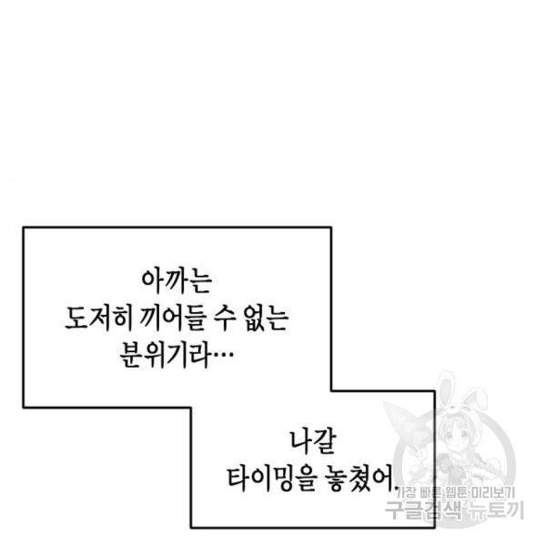 똑 닮은 딸 46화 32