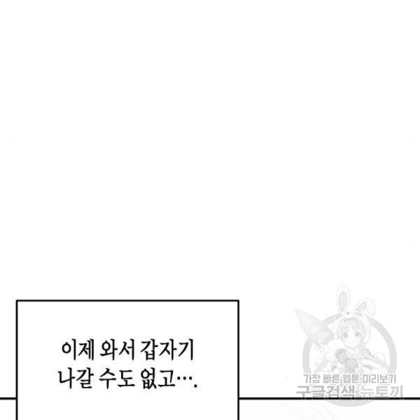 똑 닮은 딸 46화 34