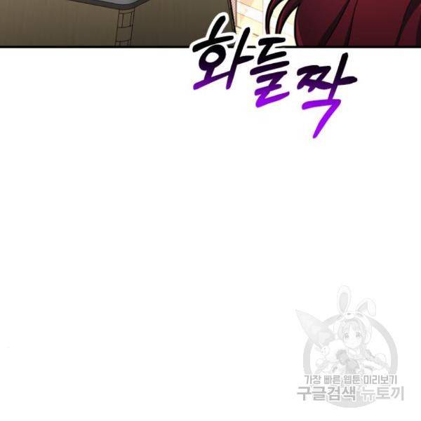 똑 닮은 딸 46화 36