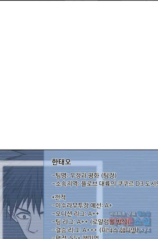 슈퍼 큐브 219화 10