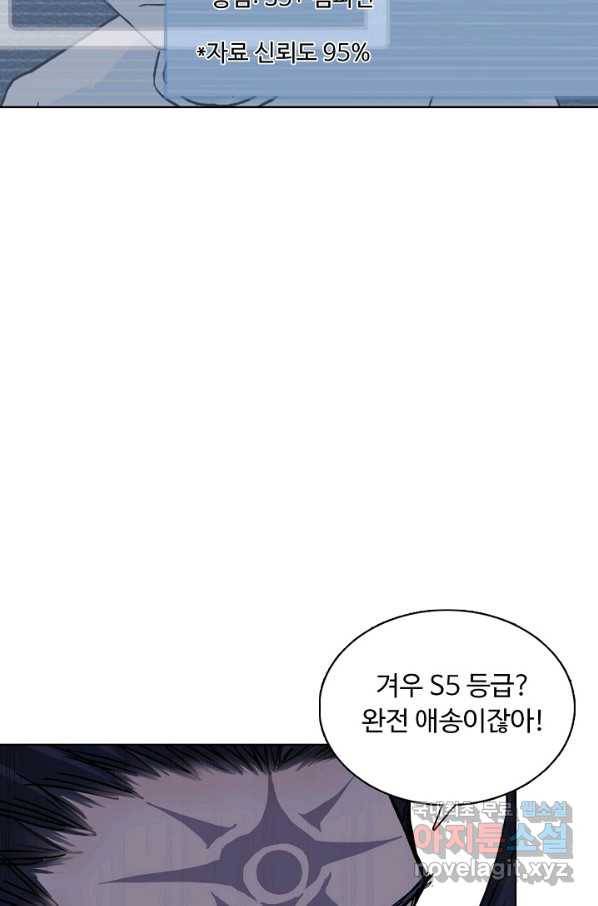 슈퍼 큐브 219화 11