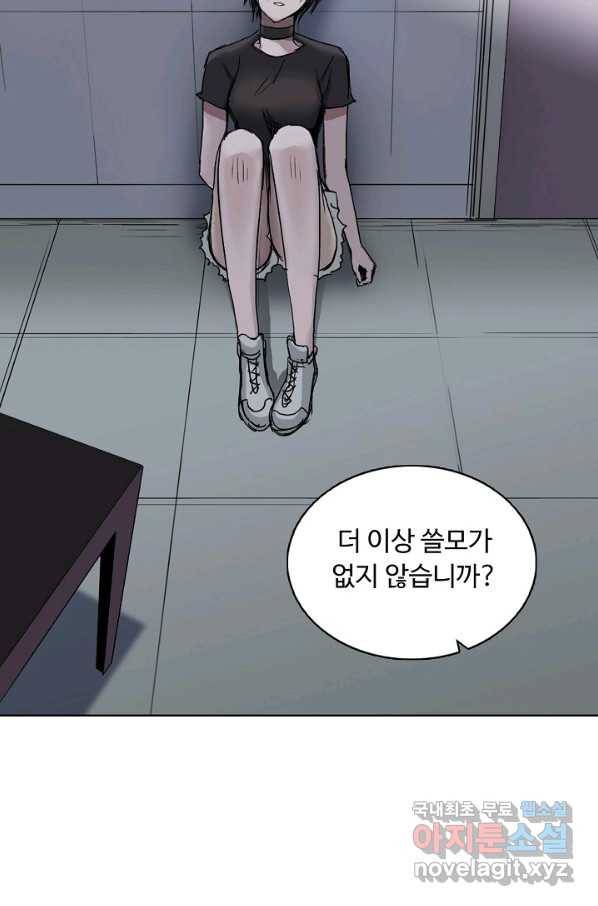 슈퍼 큐브 219화 16
