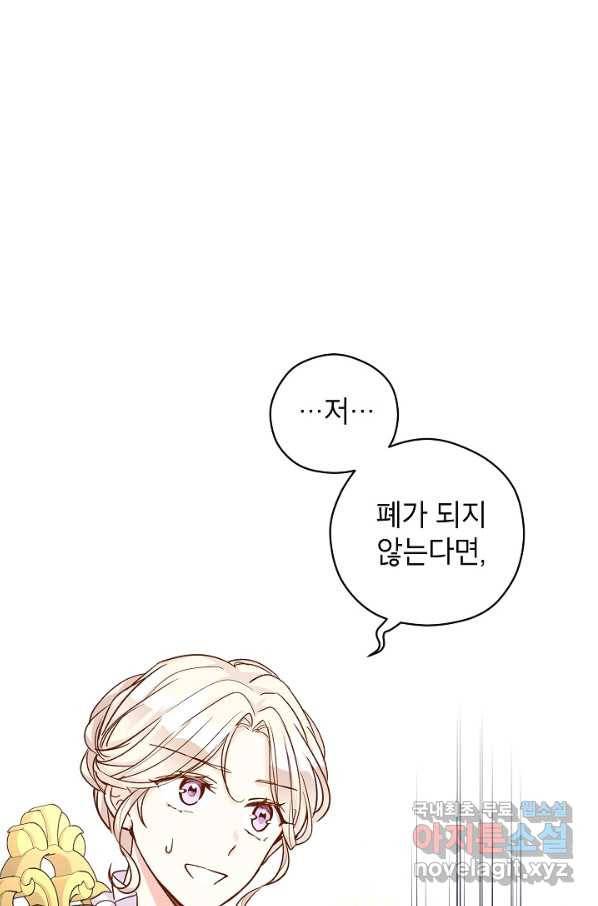 장르를 바꿔보도록 하겠습니다 48화 1