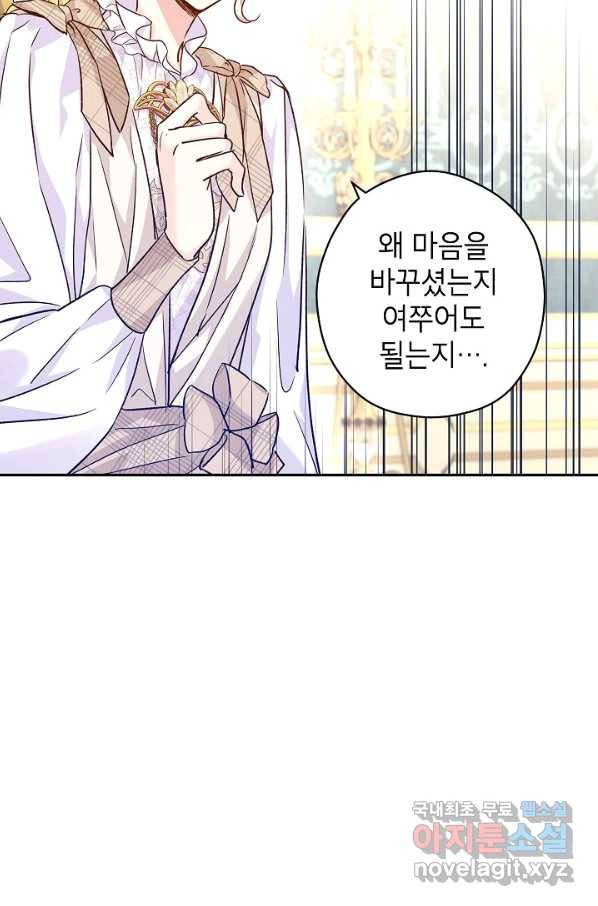 장르를 바꿔보도록 하겠습니다 48화 2