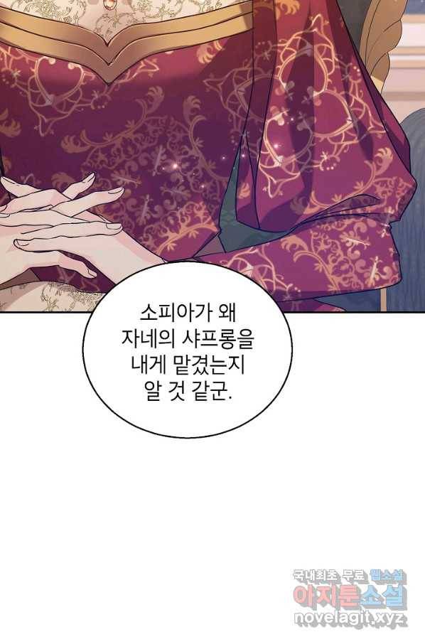 장르를 바꿔보도록 하겠습니다 48화 6