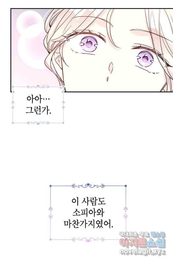 장르를 바꿔보도록 하겠습니다 48화 7