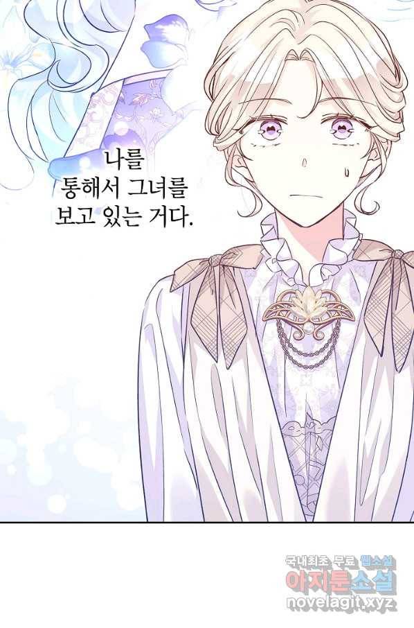 장르를 바꿔보도록 하겠습니다 48화 9