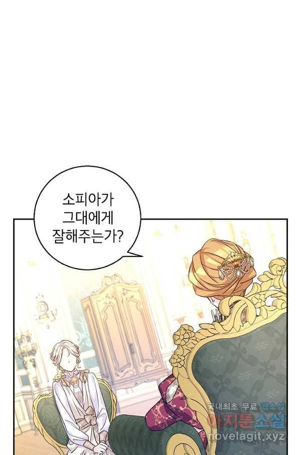 장르를 바꿔보도록 하겠습니다 48화 10