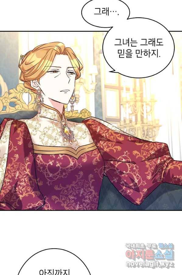 장르를 바꿔보도록 하겠습니다 48화 12