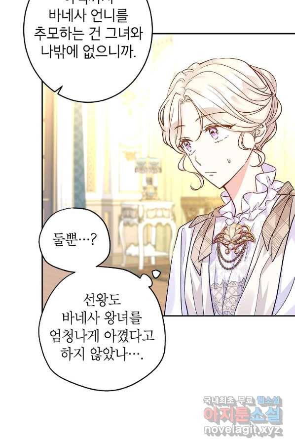 장르를 바꿔보도록 하겠습니다 48화 13