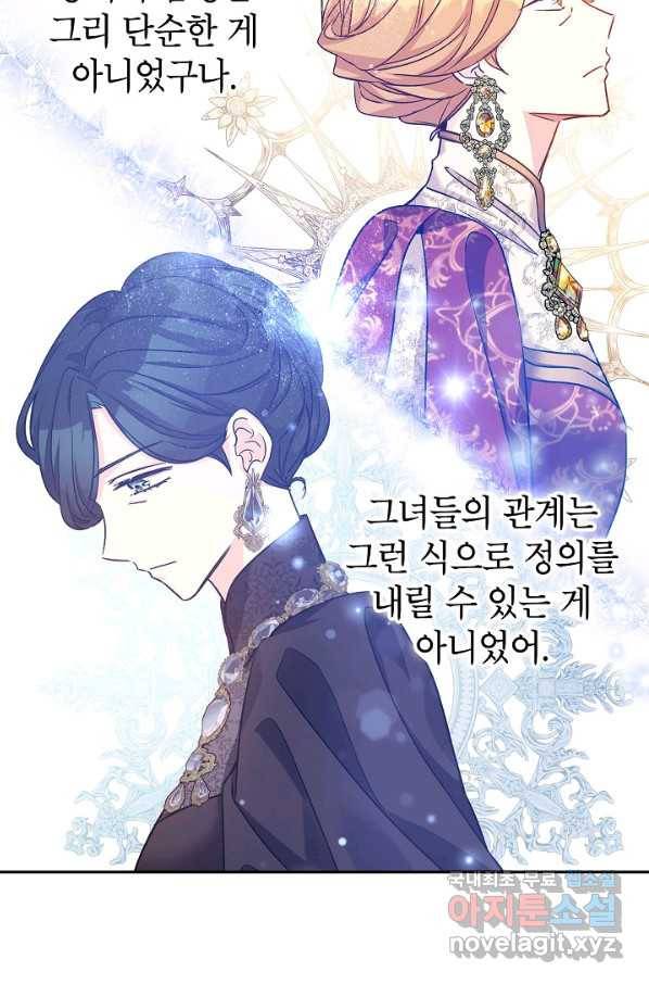 장르를 바꿔보도록 하겠습니다 48화 16