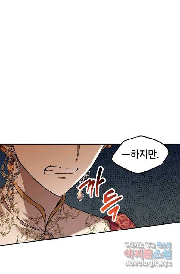 장르를 바꿔보도록 하겠습니다 48화 17