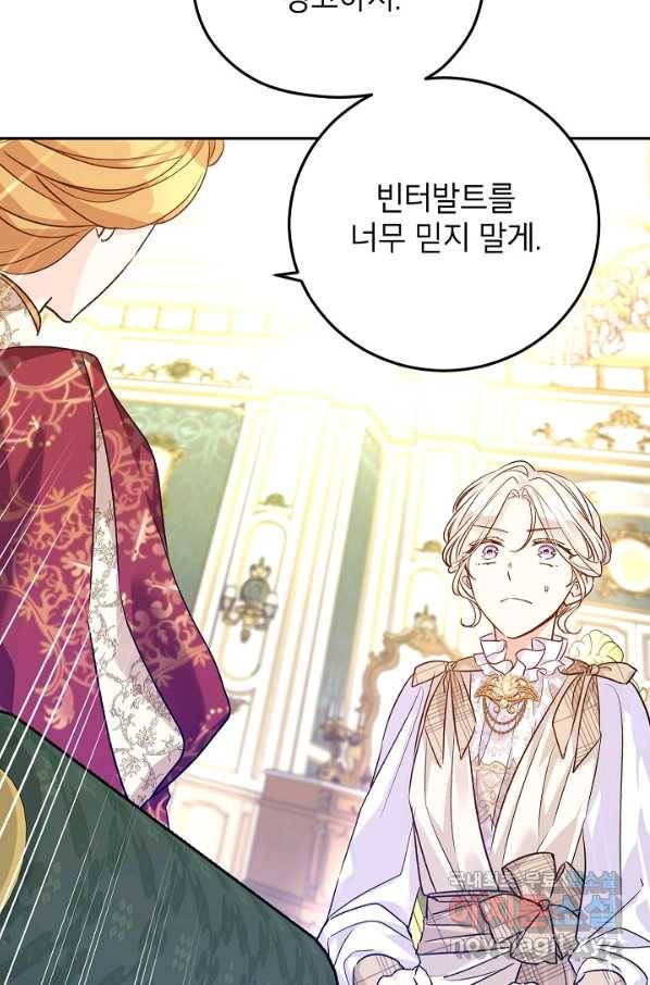 장르를 바꿔보도록 하겠습니다 48화 20