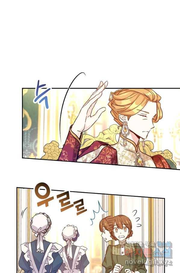 장르를 바꿔보도록 하겠습니다 48화 27