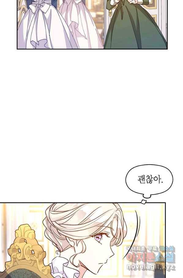 장르를 바꿔보도록 하겠습니다 48화 28