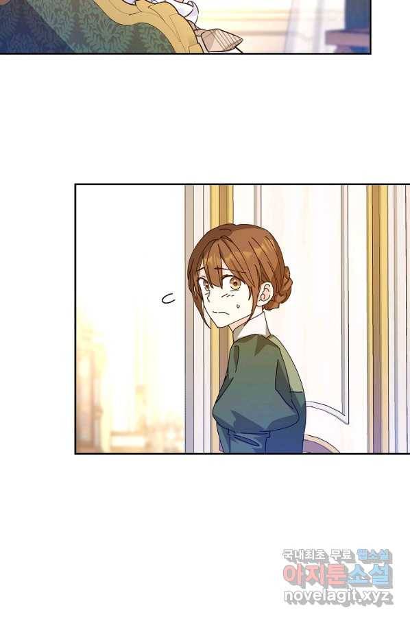 장르를 바꿔보도록 하겠습니다 48화 29