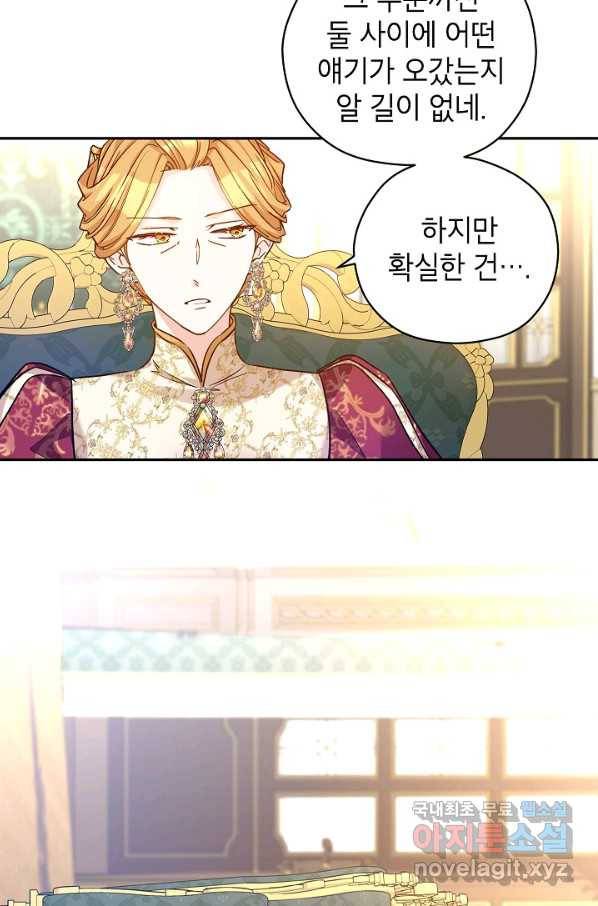 장르를 바꿔보도록 하겠습니다 48화 39
