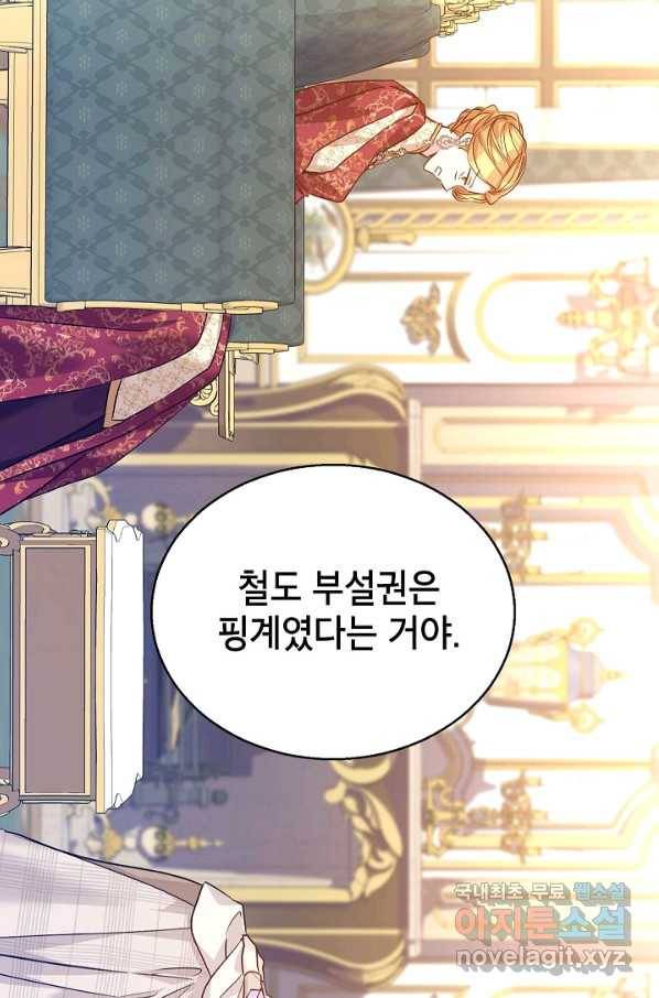 장르를 바꿔보도록 하겠습니다 48화 40