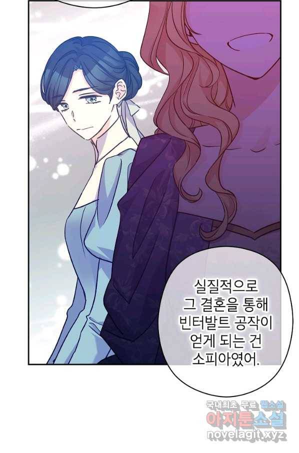 장르를 바꿔보도록 하겠습니다 48화 42