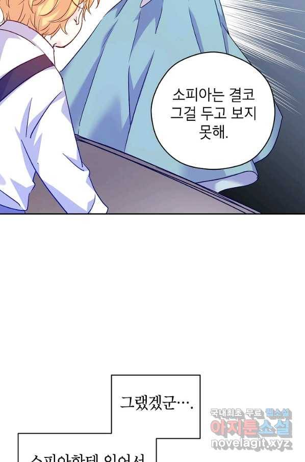 장르를 바꿔보도록 하겠습니다 48화 48