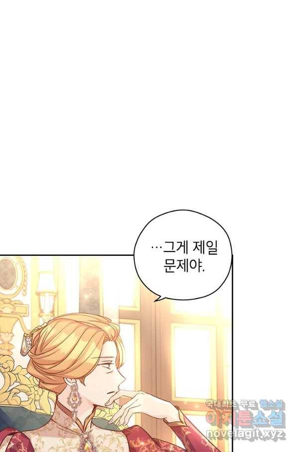 장르를 바꿔보도록 하겠습니다 48화 57