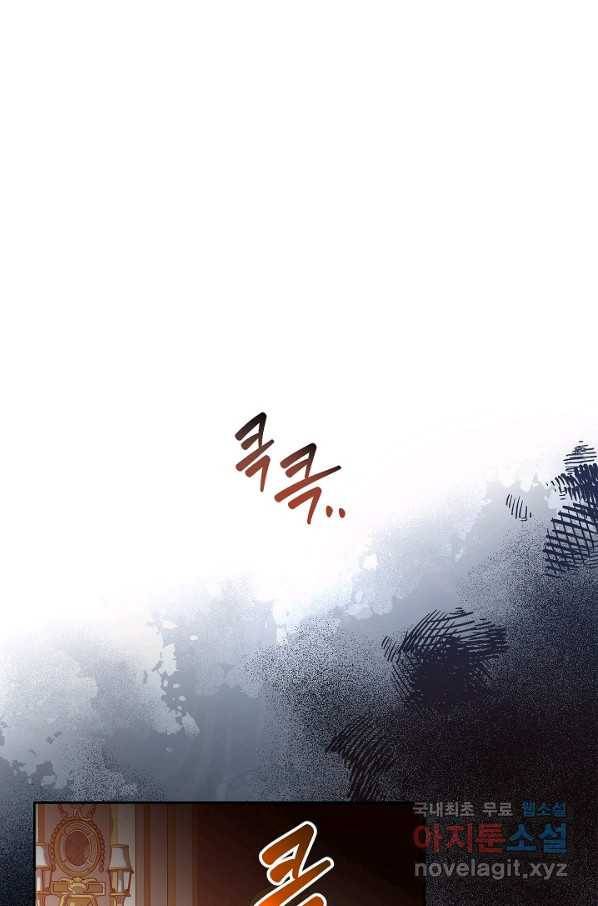 장르를 바꿔보도록 하겠습니다 48화 65