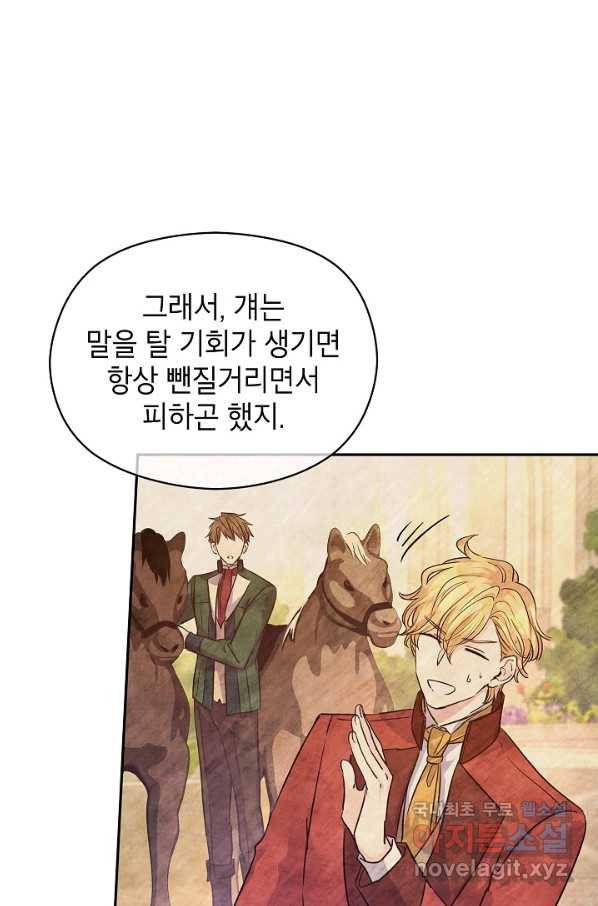 장르를 바꿔보도록 하겠습니다 48화 72
