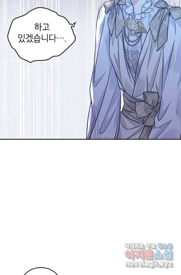 장르를 바꿔보도록 하겠습니다 48화 88