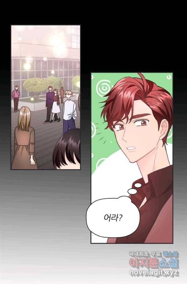 엉덩이가 잘못했네 26화 8