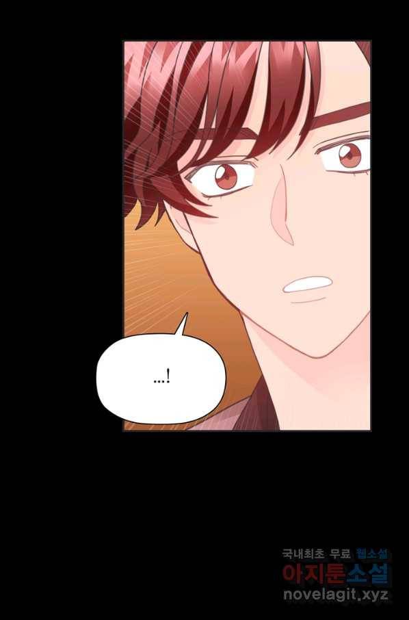 엉덩이가 잘못했네 26화 13
