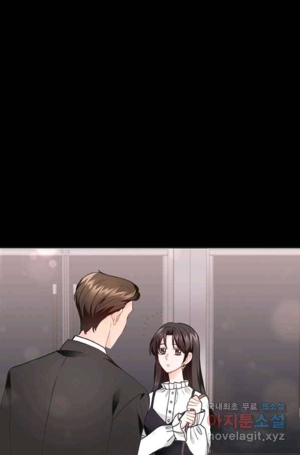 엉덩이가 잘못했네 26화 14
