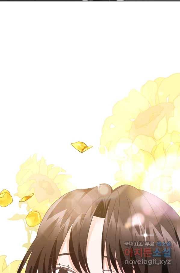엉덩이가 잘못했네 26화 15