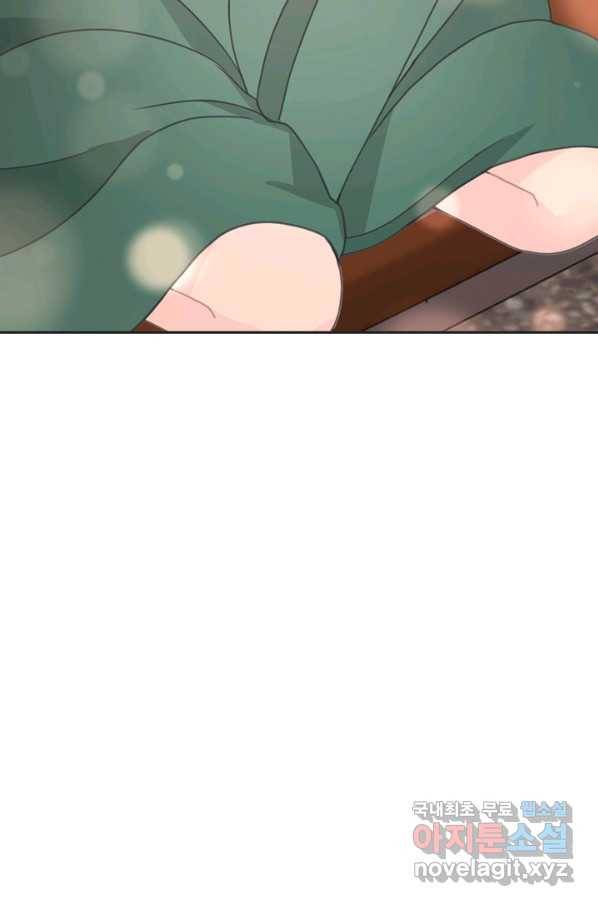 엉덩이가 잘못했네 26화 21