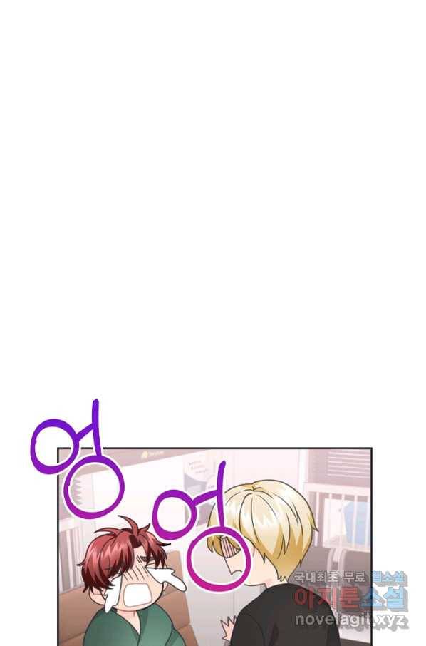 엉덩이가 잘못했네 26화 23
