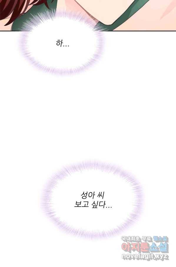 엉덩이가 잘못했네 26화 28