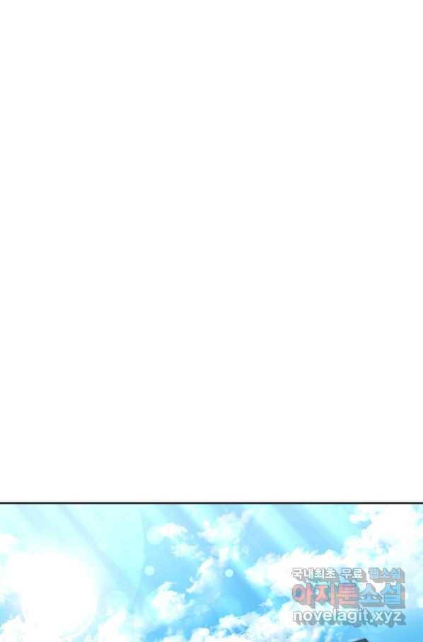 엉덩이가 잘못했네 26화 31