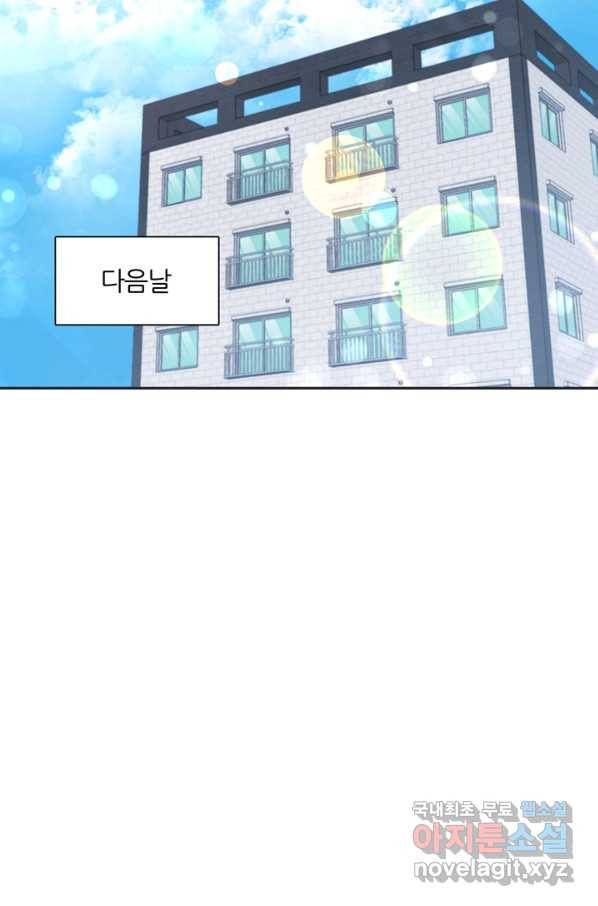 엉덩이가 잘못했네 26화 32