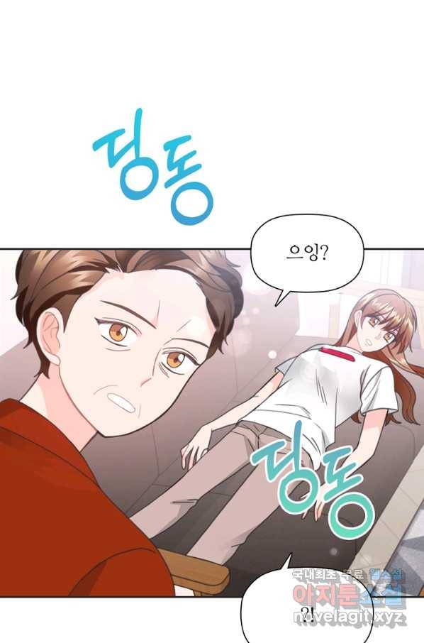 엉덩이가 잘못했네 26화 39
