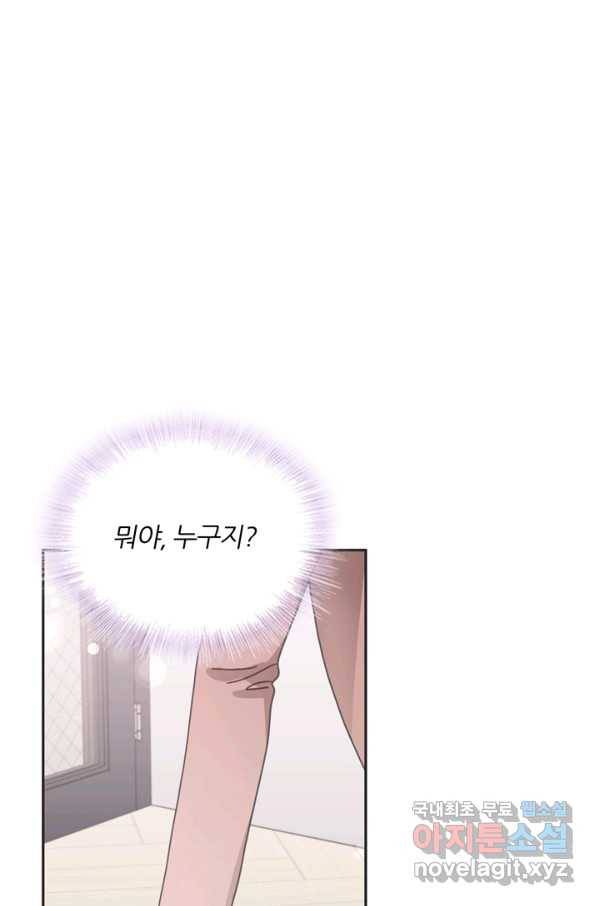 엉덩이가 잘못했네 26화 42