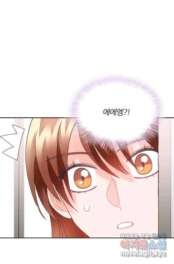 엉덩이가 잘못했네 26화 46
