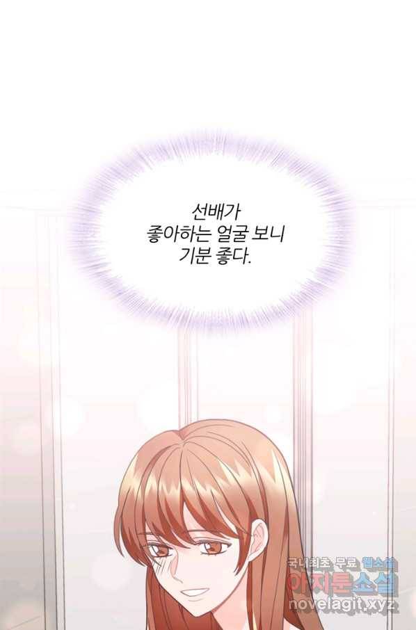 엉덩이가 잘못했네 26화 62