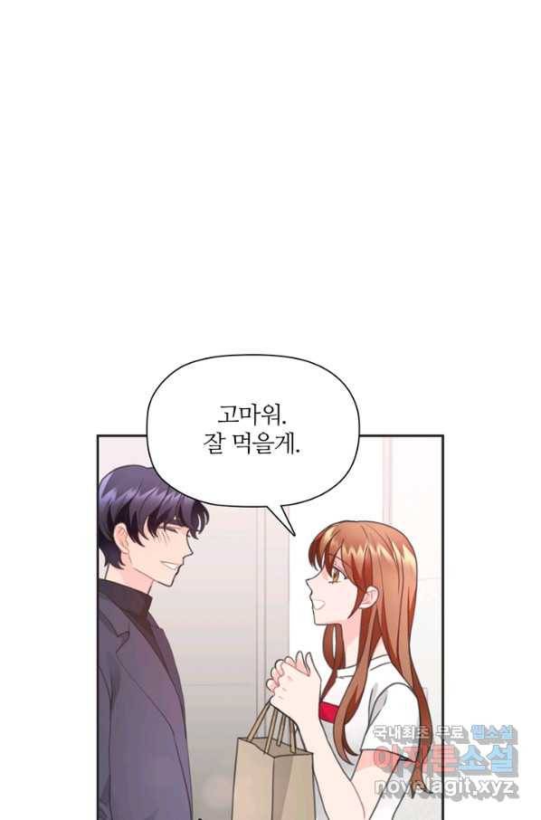 엉덩이가 잘못했네 26화 64