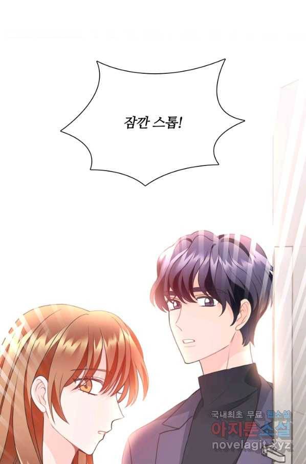 엉덩이가 잘못했네 26화 66