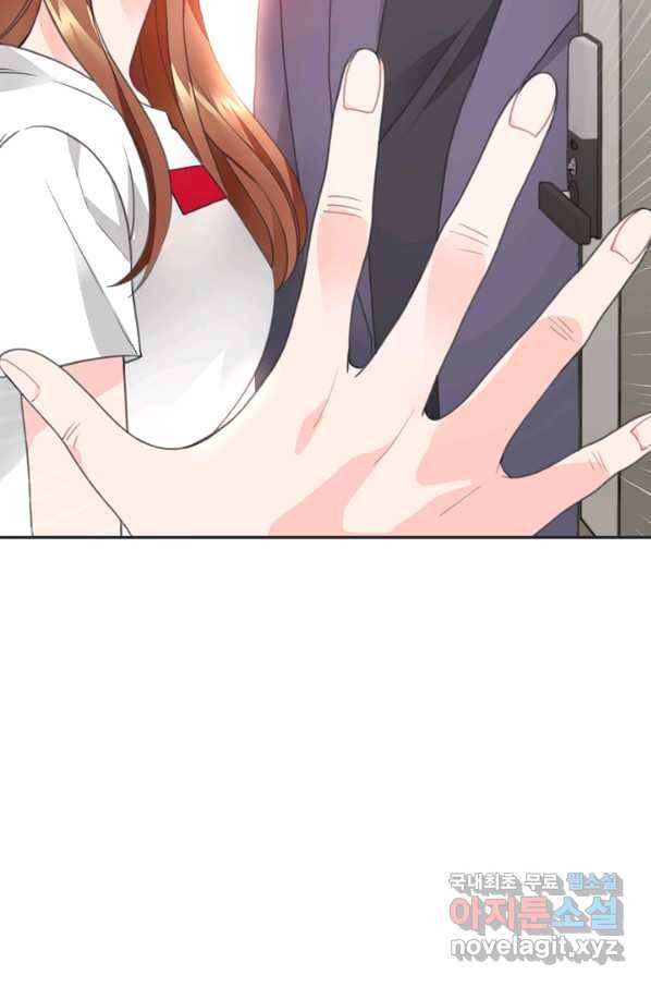 엉덩이가 잘못했네 26화 67