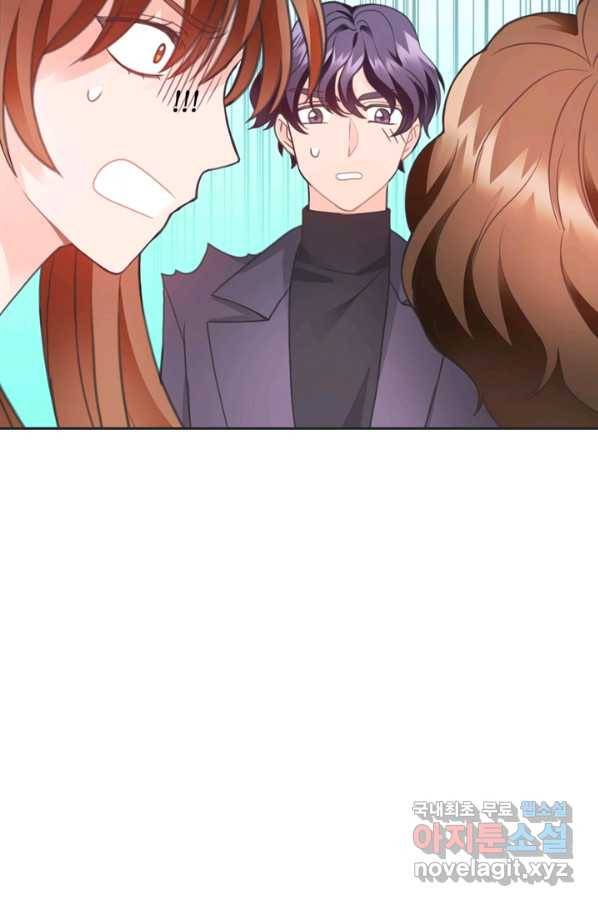 엉덩이가 잘못했네 26화 70