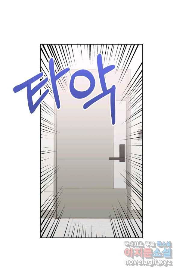 엉덩이가 잘못했네 26화 74